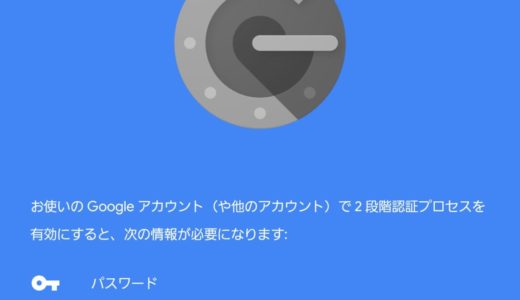 2段階認証を使って乗っ取り被害から守ろう！設定方法を詳しく解説