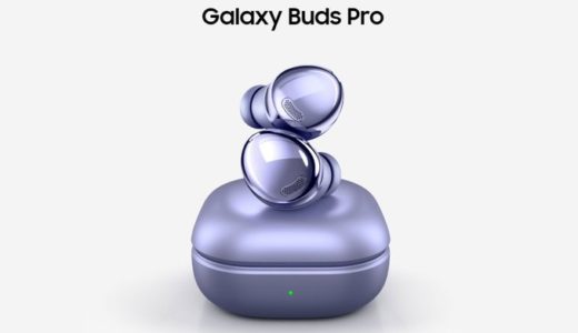 妥協なき Galaxy Buds Pro が発表 注目点や機能を紹介